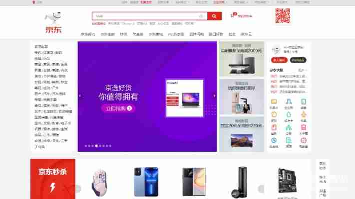 京东app下载安装步骤详解，一键安装快速使用