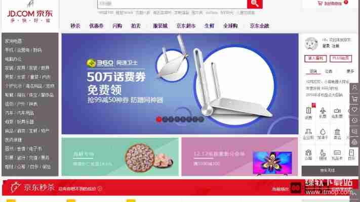 京东app下载安装步骤详解，一键安装快速使用