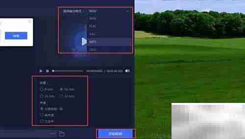 flac转mp3工具简单易用