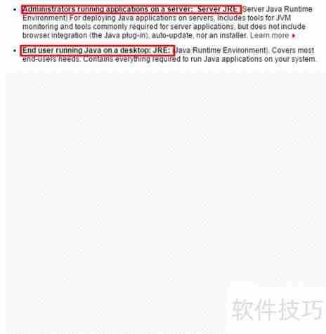 JDK与JRE区别解析