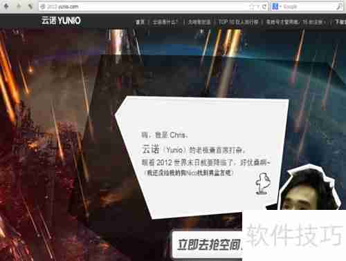 免费领取云诺110GB网盘空间攻略