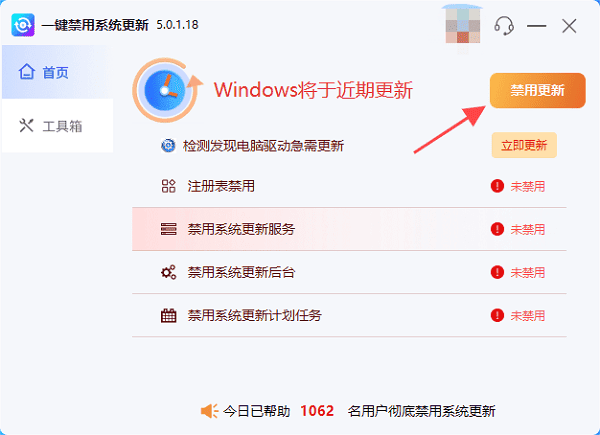 系统更新怎么关闭 一份详尽指南