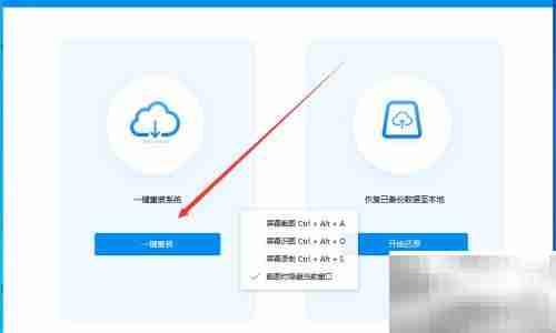 驱动人生重装系统教程