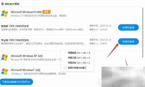 驱动人生重装系统教程