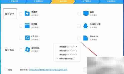 驱动人生重装系统教程