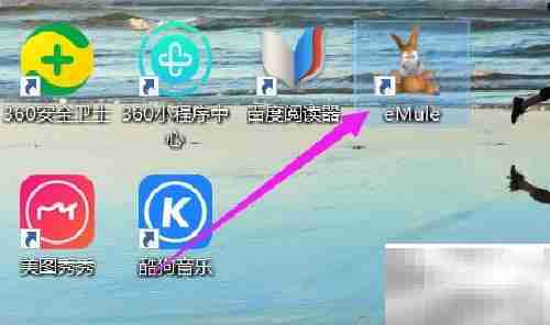 eMule在线签名开启方法