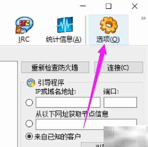 eMule在线签名开启方法