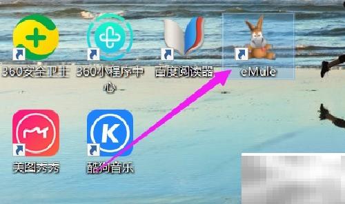 eMule签名在线开启教程