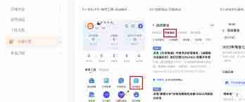 淘宝闪购店铺收藏为何找不到