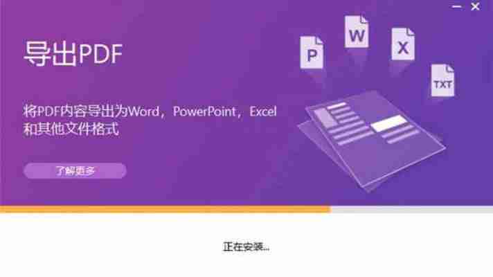 2025福昕pdf破解版下载,免费获取完整版教程!