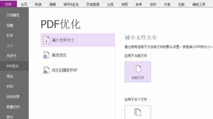2025福昕pdf破解版下载,免费获取完整版教程!