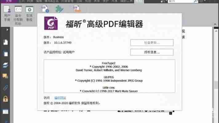 2025福昕pdf破解版下载,免费获取完整版教程!