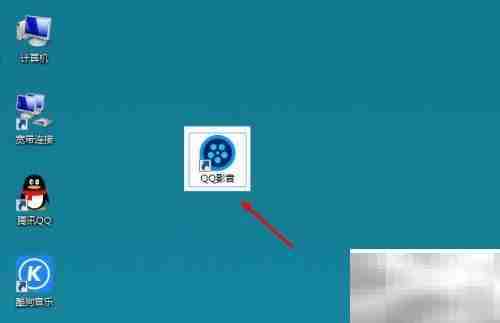 QQ影音如何关闭自动退出