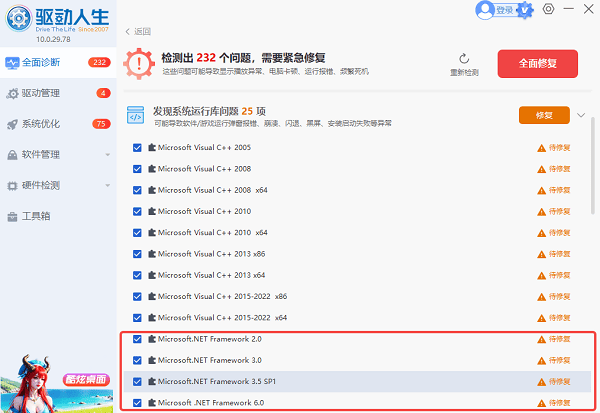 电脑缺少.net framework 3.5怎么安装 多种安装方法
