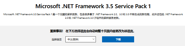 电脑缺少.net framework 3.5怎么安装 多种安装方法