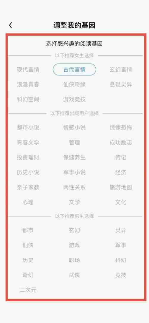 QQ阅读如何设置阅读偏好？QQ阅读设置阅读偏好教程