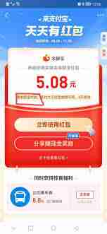 如何通过支付宝赚赏金