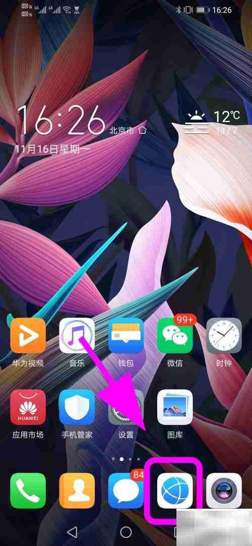 华为浏览器如何切换电脑版网页