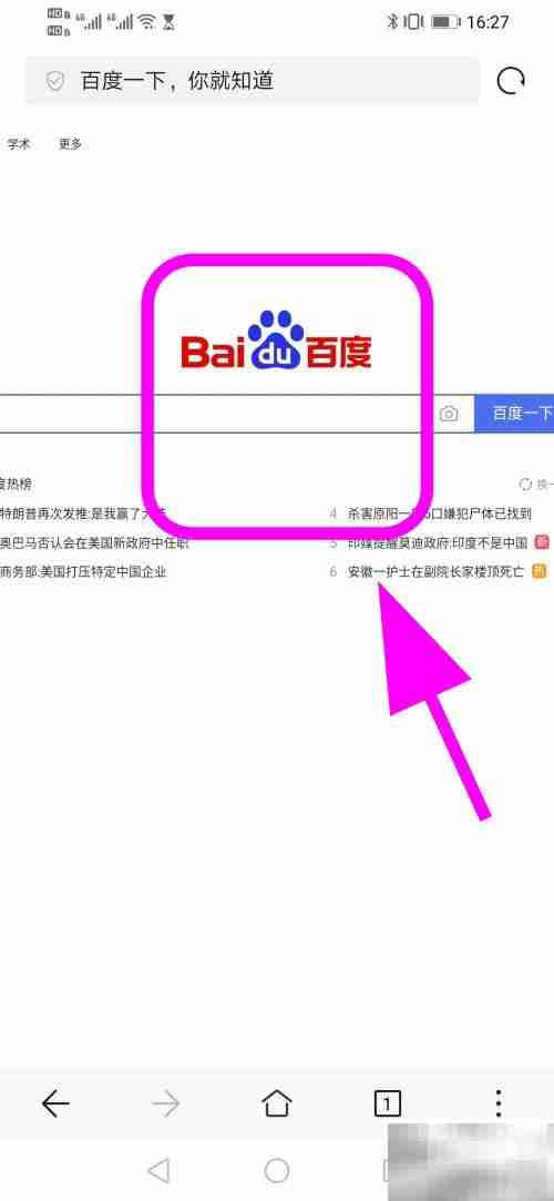 华为浏览器如何切换电脑版网页