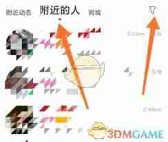 陌陌附近的人真实吗