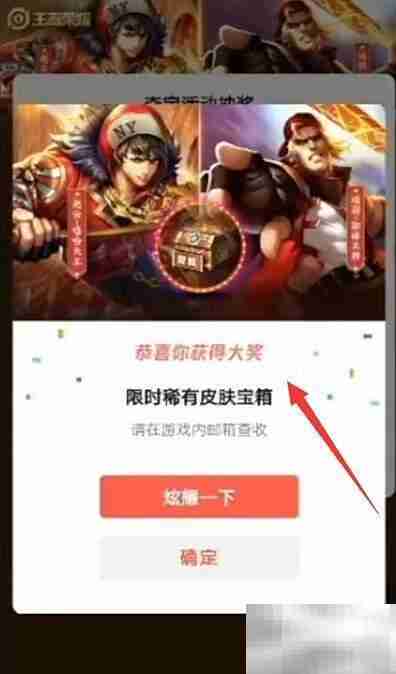 王者荣耀抽嘻哈天王攻略