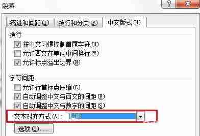MathType公式编辑器公式文字不齐怎么办