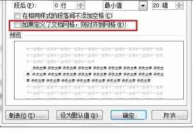 MathType公式编辑器公式文字不齐怎么办