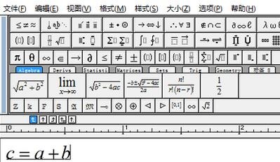 MathType公式对齐问题解决方法