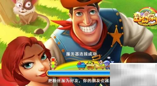 梦幻家园下载教程及步骤详解