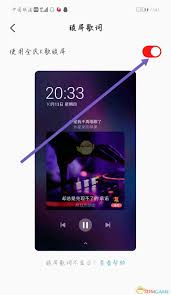 全民K歌关闭锁屏歌词方法详解