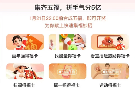 支付宝2023集五福在哪里？支付宝2023集五福查看教程