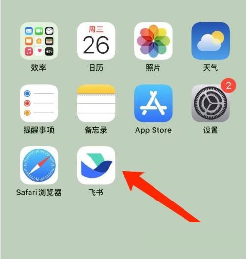 飞书如何删除日程？详细操作步骤