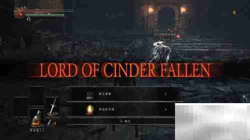 黑魂3深渊监视者速通技巧