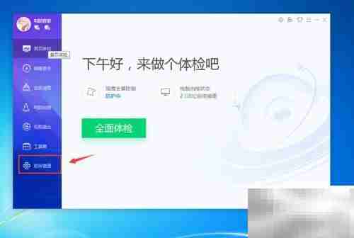 电脑管家下载奇梦电台桌面版