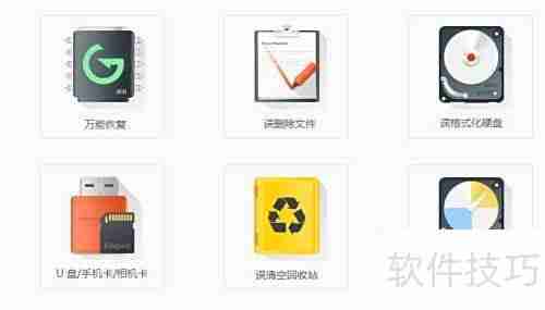 金山大师恢复文档教程