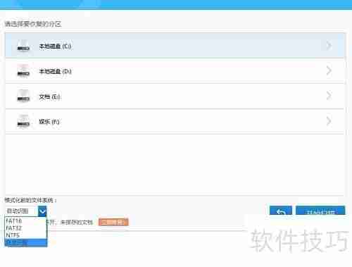 金山大师恢复文档教程