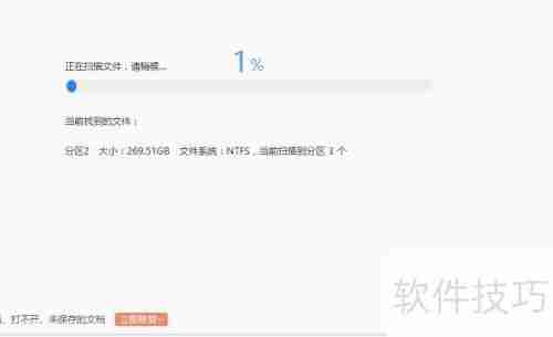 金山大师恢复文档教程