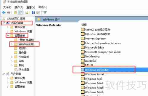 Win10关闭Defender方法