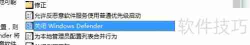 Win10关闭Defender方法