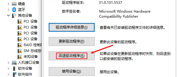 电脑出现黄三角感叹号怎么解决 简单四步教你修复