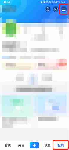 美篇怎么清理缓存?美篇清理缓存的方法