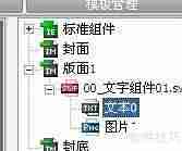 Iebook超级精灵2011文字模板
