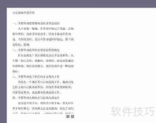 Iebook超级精灵2011文字模板