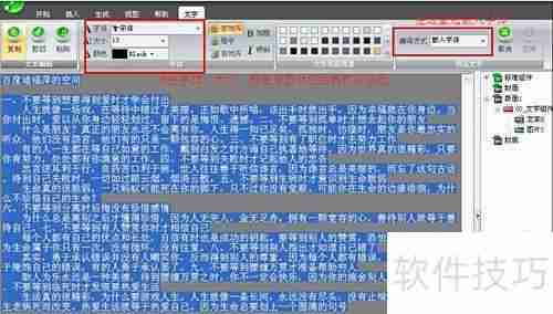 Iebook超级精灵2011文字模板
