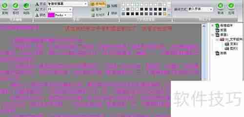 Iebook超级精灵2011文字模板