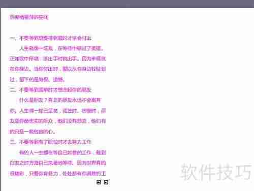 Iebook超级精灵2011文字模板