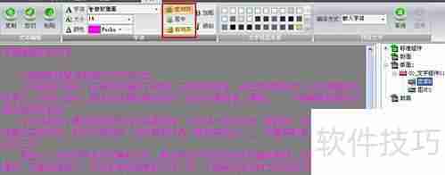 Iebook超级精灵2011文字模板