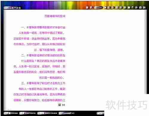 Iebook超级精灵2011文字模板