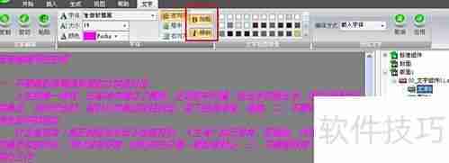 Iebook超级精灵2011文字模板