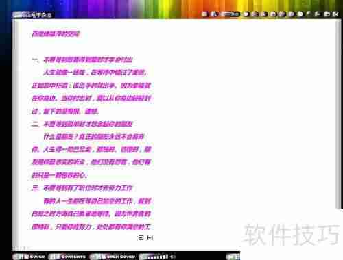 Iebook超级精灵2011文字模板
